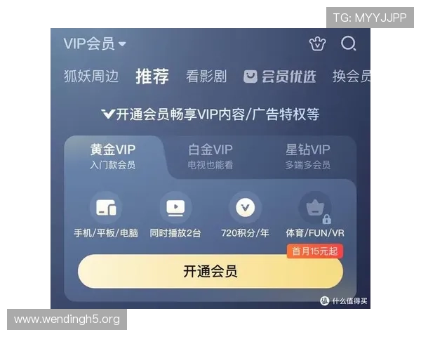 如何顺利注册问鼎会员账号并享受全部会员权益的完整攻略