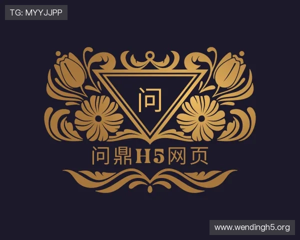 发现问鼎h5网页